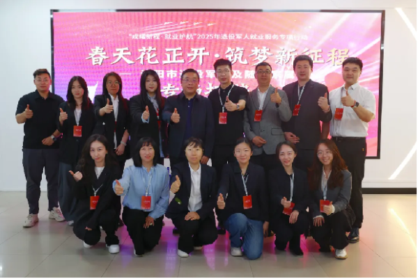退役軍人招聘會(huì)新聞通稿（中智沈陽）814